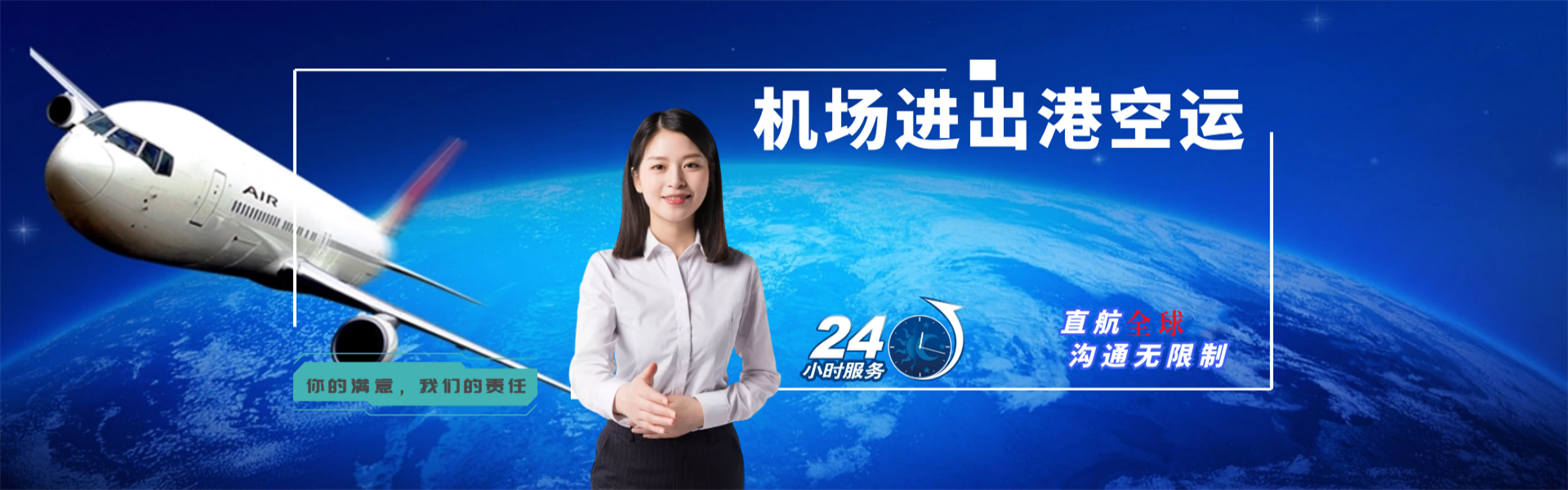 巴宜到北京物流公司-巴宜至北京物流专线-巴宜空运到北京-优时通物流有限公司