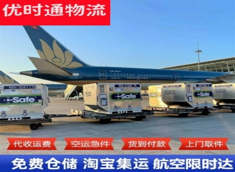 巴宜到北京物流专线-巴宜到北京空运公司