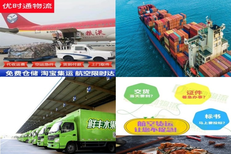 巴宜到北京航空货运公司-巴宜到北京物流专线